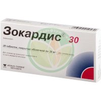 Зокардис 30 таблетки покрытые пленочной оболочкой 30мг №28