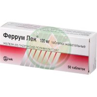 Феррум лек таблетки жевательные 100мг №50