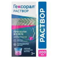 Гексорал раствор для местного применения 0.1% 200мл №1