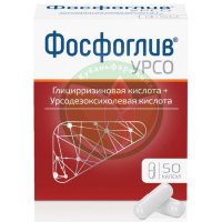 Фосфоглив урсо капсулы 35 мг + 250 мг №50