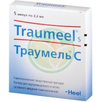 Траумель с раствор для внутримышечного и околосуставного введения гомеопатический 2,2мл №5