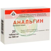 Анальгин таблетки 500мг №20