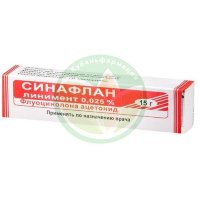 Синафлан линимент для местного применения 0.025% 15г