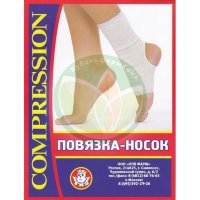 Фарм лпп повязка носок д/голеност. суст. пнгс р.2 (21-23)