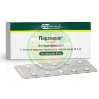 Пиразидол таблетки 50мг №50