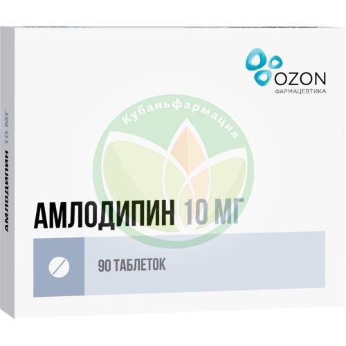 Амлодипин таблетки 10мг №90 купить в Горячем Ключе