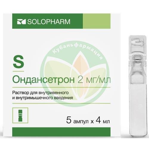 Ондансетрон раствор для внутривенного и внутримышечного введения 2мг/мл 4мл №5 купить в Тимашевском районе