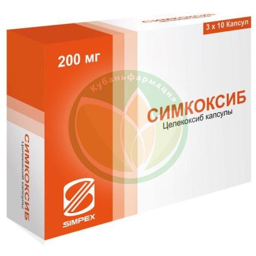 Симкоксиб капсулы 200мг №30 купить в Горячем Ключе