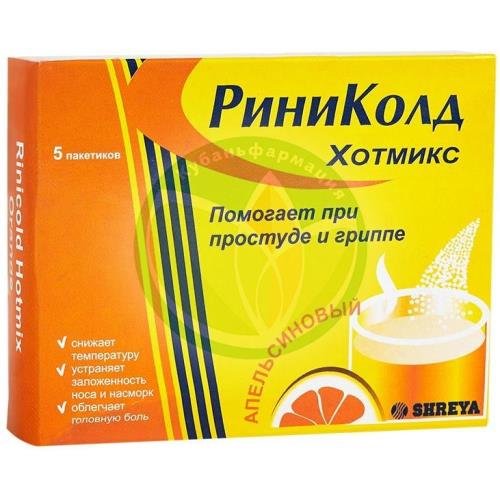 Риниколд хоткап порошок для приготовления раствора для приема внутрь 5г №5 апельсин купить в Тимашевском районе