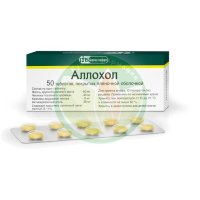 Аллохол таблетки покрытые пленочной оболочкой №50