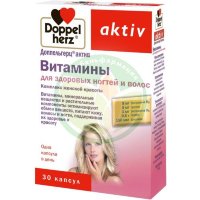 Доппельгерц актив витамины капсулы №30 д/волос и ногтей