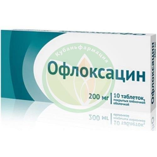 Офлоксацин таблетки покрытые пленочной оболочкой 200мг №10 купить в Курганинском районе
