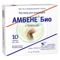 Амбене био раствор для инъекций 1мл №10