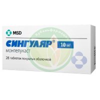 Сингуляр таблетки покрытые оболочкой 10мг №28
