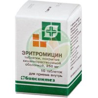 Эритромицин таблетки покрытые кишечнорастворимой оболочкой 250мг №10