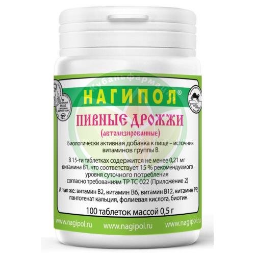 Нагипол пивные дрожжи таблетки 500мг №100 купить в Курганинском районе