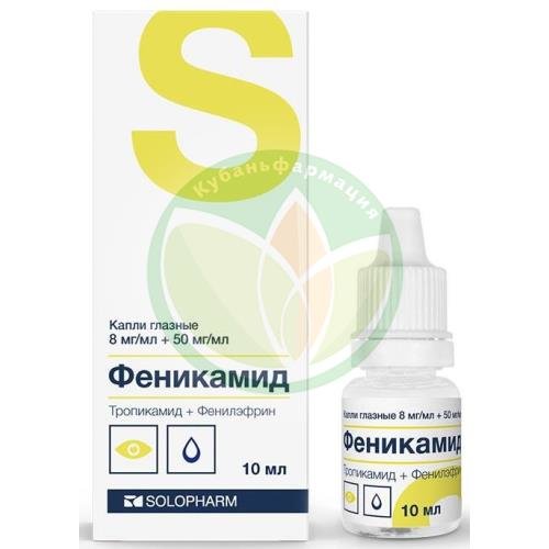 Феникамид капли глазные 8мг/мл + 50мг/мл 10мл купить в Горячем Ключе