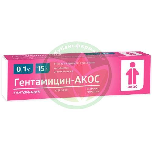Гентамицин-акос мазь для наружного применения 0.1% 15г купить в Курганинском районе