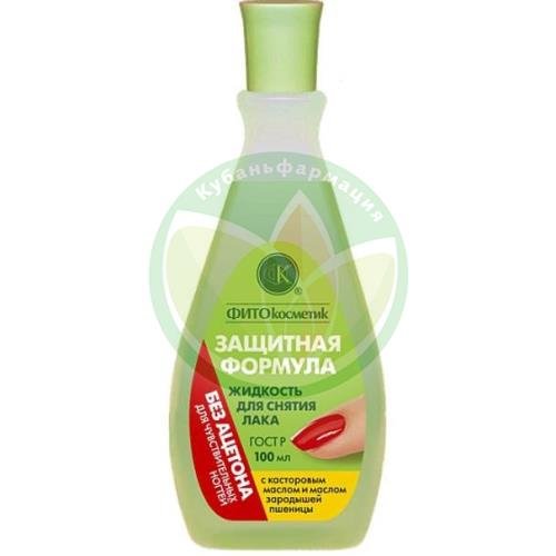 Защитная формула жидкость д/снят. лака д/чувст. зарод.пшен. + каст.масло 100мл. пласт. /фитокосметик/ купить в Курганинском районе