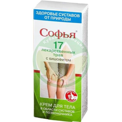 Софья крем для тела 75мл 17 лекарств. трав + бишофит купить в Курганинском районе Софья крем для тела 75мл 17 лекарств. трав + бишофит купить в Курганинском районе