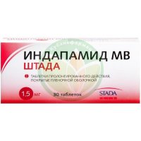 Индапамид мв штада таблетки покрытые пленочной оболочкой с пролонгированным высвобождением 1.5мг №30