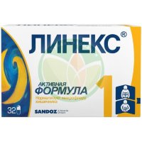 Линекс капсулы №32