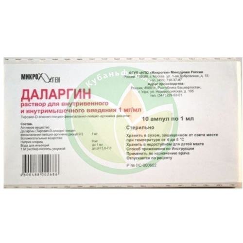 Даларгин раствор для внутривенного и внутримышечного введения 1мг/мл 1мл №10 ампулы в контурной ячейковой упаковке. 2 контурные ячейковые упаковки с инструкцией по применению и скарификатором ампульным (при необходимости) в пачке из картона купить в Хадыженске