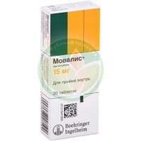 Мовалис таблетки 15мг №20