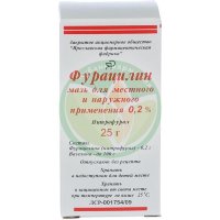 Фурацилин мазь для местного применения 0,2% 25г