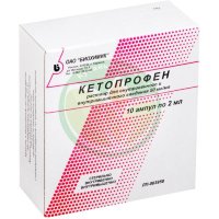 Кетопрофен раствор для внутривенного и внутримышечного введения 50мг/мл 2мл №10