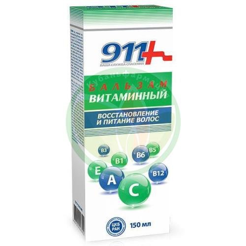 911 ваша служба спасения бальзам для волос 150мл витамин.  д/восстан. питан. купить в Горячем Ключе