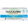 Галазолин капли назальные 0.05% 10мл