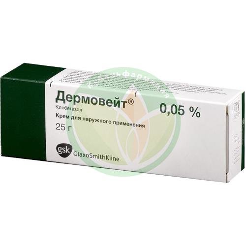 Дермовейт крем для наружного применения 0.05% 25г купить в Горячем Ключе