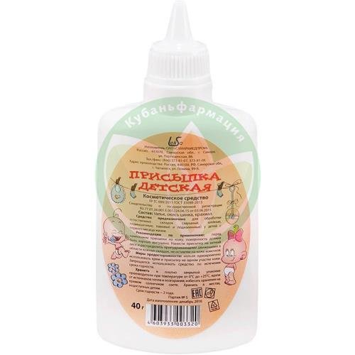 Самарамедпром присыпка детская 40г купить в Курганинском районе