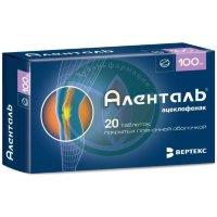 Аленталь таблетки покрытые пленочной оболочкой 100мг №20