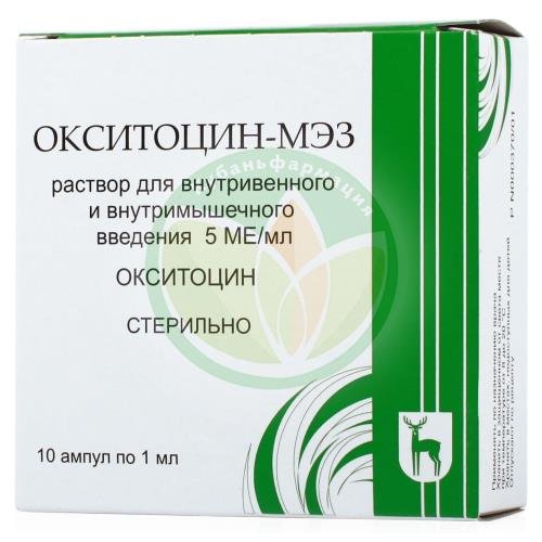 Окситоцин-мэз раствор для внутривенного и внутримышечного введения 5ме/мл 1мл №10 купить в Курганинском районе Окситоцин-мэз раствор для внутривенного и внутримышечного введения 5ме/мл 1мл №10 купить в Курганинском районе