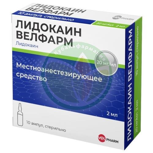 Лидокаин велфарм раствор для инъекций 20мг/мл 2мл №10 купить в Курганинском районе