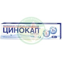 Цинокап крем для наружного применения 0,2% 25г