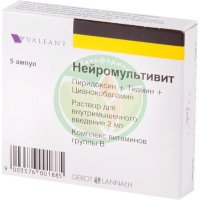 Нейромультивит раствор для внутримышечного введения 2мл №5