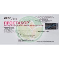 Простакор раствор для внутримышечного введения 5мг/мл 1мл №10 в комплекте со скарификатором ампульным, если необходим для ампул данного типа