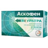 Аскофен ультра таблетки покрытые пленочной оболочкой 250мг + 65мг + 250мг №20