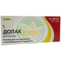 Долак раствор для внутривенного и внутримышечного введения 30мг/мл 1мл №10