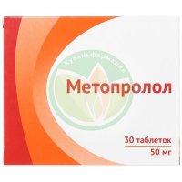 Метопролол таблетки 50мг №30