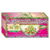 Сила российских трав №9 фиточай 1,5г №20 при сердечно-сосудистых заболеваниях