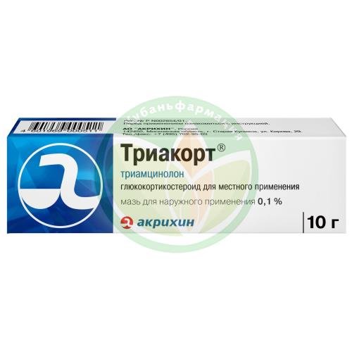 Триакорт мазь для наружного применения 0.1% 10г купить в Курганинском районе