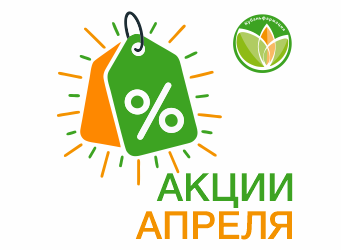 Акции Апреля