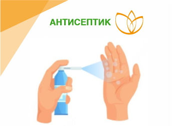 Антисептик