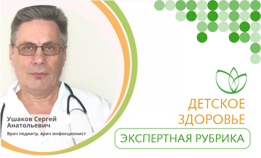 Детское здоровье