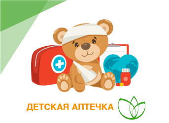 Детская аптечка