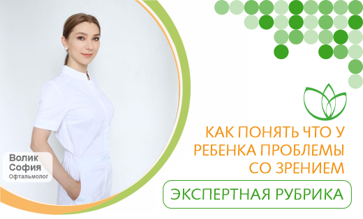 Как понять что у ребёнка проблемы со зрением